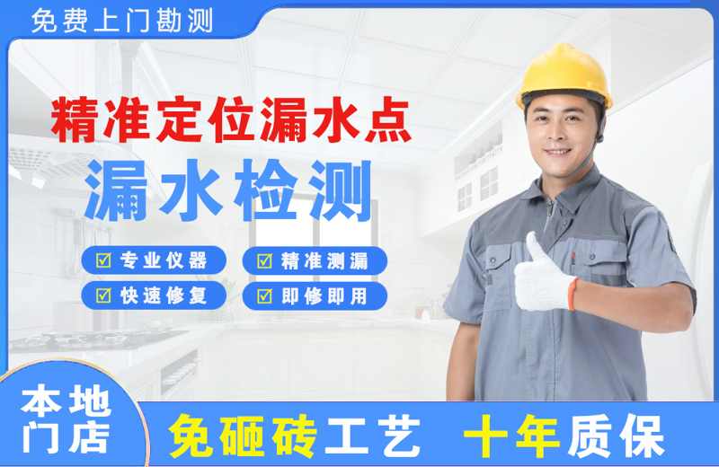 郾城精准测漏点